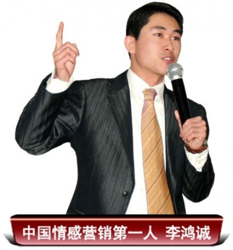 李鴻誠(chéng)老師