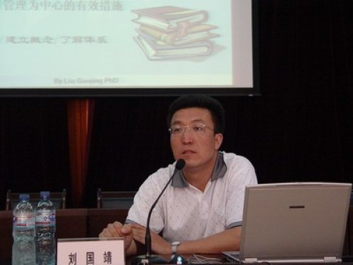 劉國(guó)靖老師