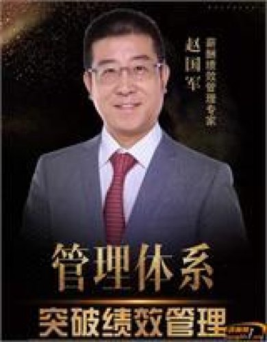 趙國(guó)軍老師