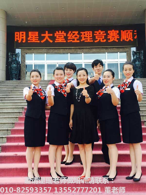 逯瑤老師為中國郵政儲蓄應銀行石家莊總行做禮儀培訓