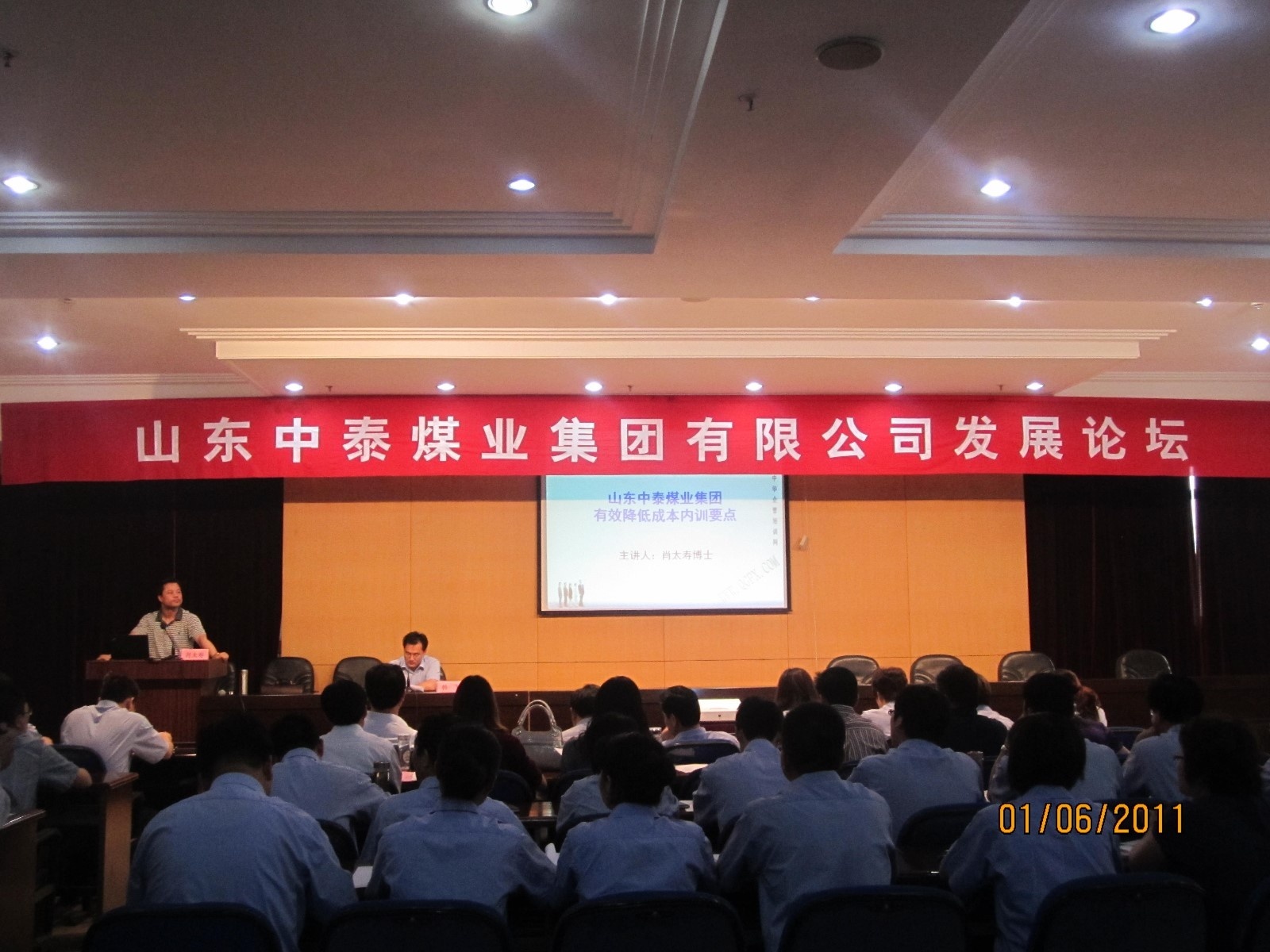 肖太壽老師培訓現(xiàn)場