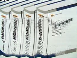 中國(guó)著名企業(yè)管理制度全集