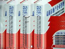 最新房地產(chǎn)企業(yè)管理實(shí)戰(zhàn)操作文件化編制規(guī)范與誠(chéng)信體系信用評(píng)級(jí)標(biāo)準(zhǔn)及成功案例實(shí)務(wù)全書(shū)