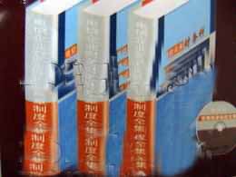 2006房地產(chǎn)企業(yè)財務科管理規(guī)章制度全集