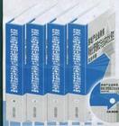 房地產(chǎn)企業(yè)財(cái)務(wù)精細(xì)化管理模式與全成本優(yōu)化預(yù)控實(shí)務(wù)手冊