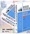 水利水電工程勘察設計施工新技術實用手冊