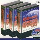 奶粉與奶制品質(zhì)量檢驗檢測生產(chǎn)技術強制性標準與安全認證監(jiān)督執(zhí)法實用手冊