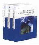 電力工程運行維護實用技術與操作規(guī)程全書--調(diào)度通信工程分冊