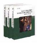 電力工程運(yùn)行維護(hù)實(shí)用技術(shù)與操作規(guī)程全書(shū)—供配電工程分冊(cè)