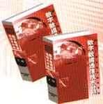 通信工程新技術(shù)實(shí)用手冊(cè)--數(shù)字?jǐn)?shù)據(jù)通信技術(shù)分冊(cè)