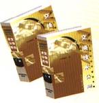 通信工程新技術(shù)實用手冊--交換技術(shù)分冊