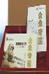 浼佹キ(y猫)甯濆湅绠＄悊澶х墖