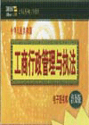 宸ュ晢琛屾斂绠＄悊鑸囧煼(zh铆)娉曢浕瀛愬湒鏇稿韩