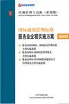 鍦嬮殯閫氱敤绠＄悊妯�(bi膩o)婧�(zh菙n)鏈嶅嫏(w霉)妤�(y猫)鍏ㄧ▼瀵︽柦鏂规