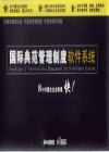 (gu)H䷶ƶܛϵy(tng)