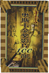 W˹ӰƬ100