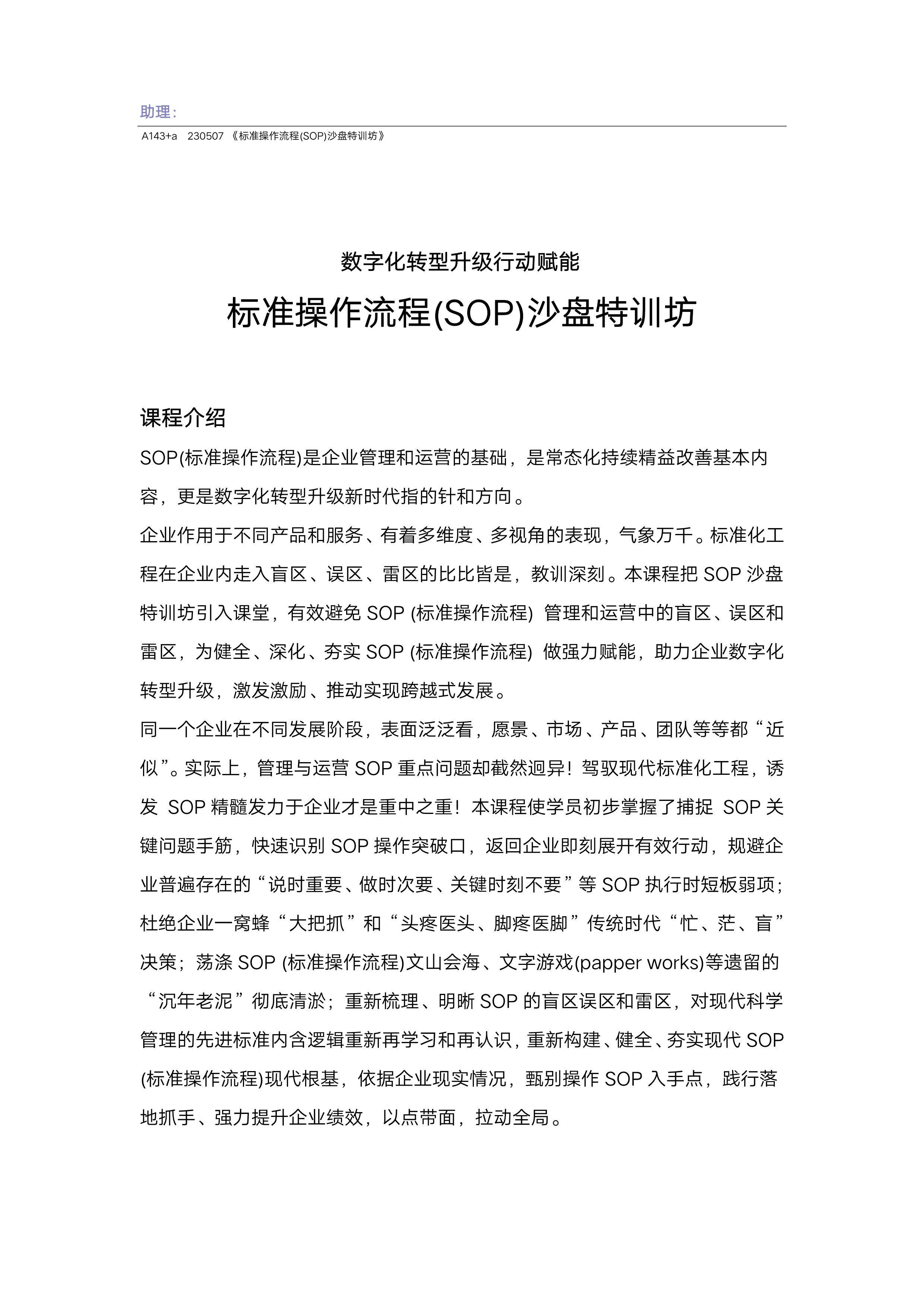 1684578835956869.png ffca9224-f058-49c8-aad6-b559a972cb56.pdf01.png