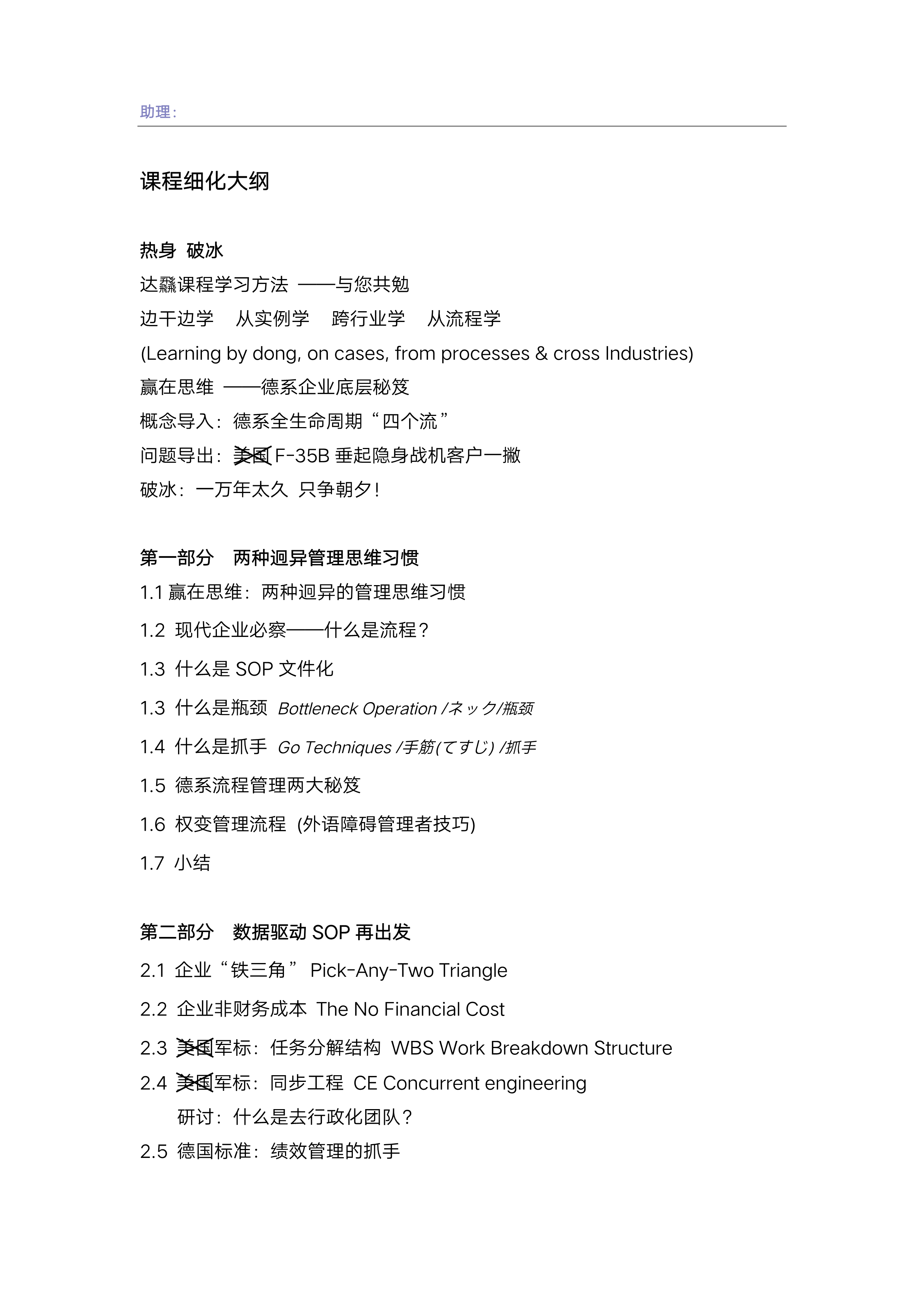 1684578929358397.png ffca9224-f058-49c8-aad6-b559a972cb56.pdf03.png