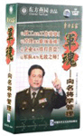 《軍魂--向名將學(xué)管理》