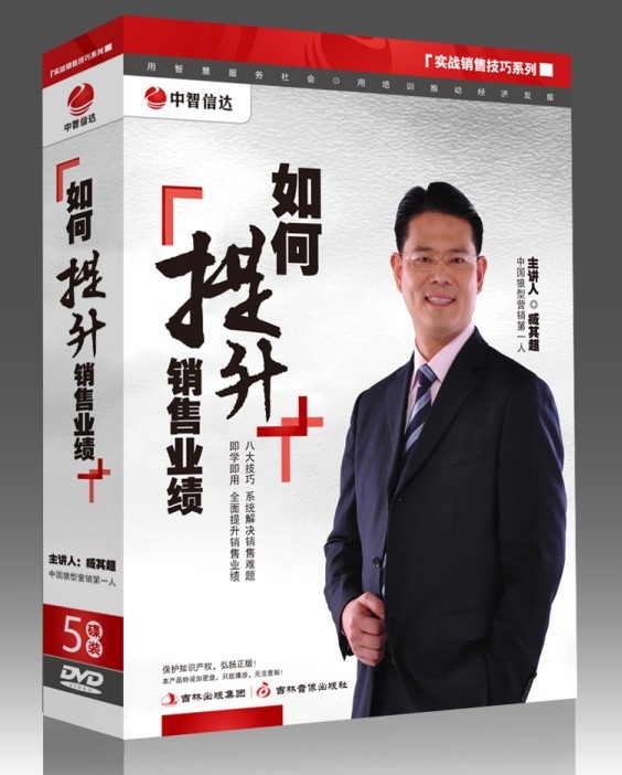 如何提升銷售業(yè)績(jī)